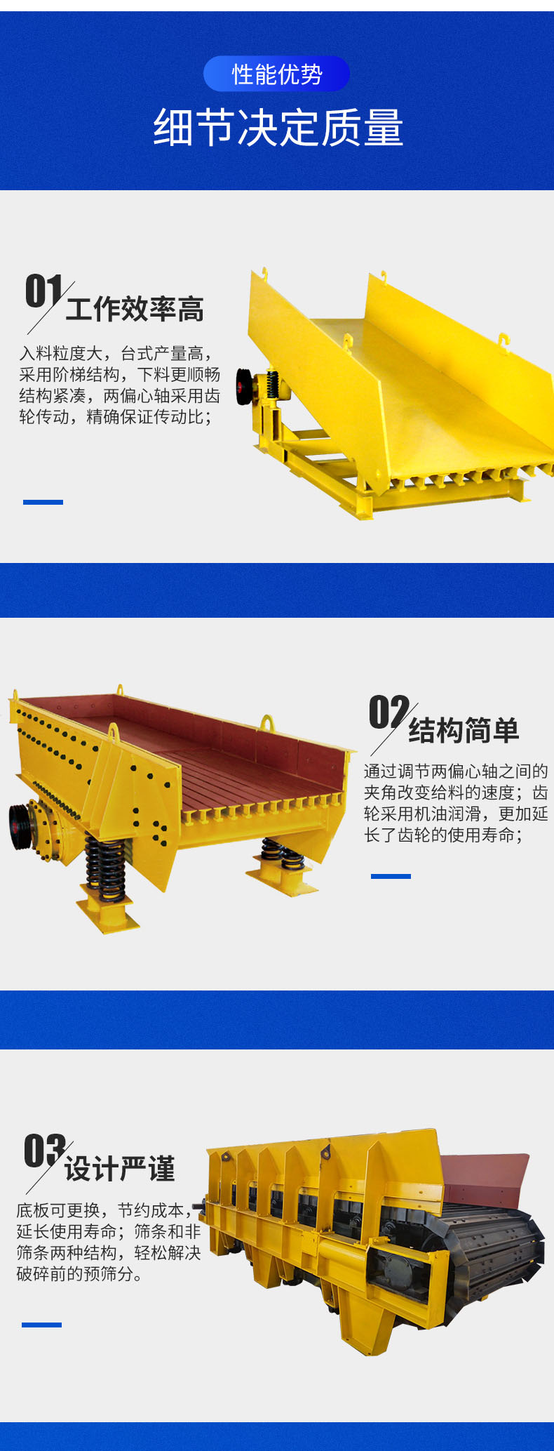 棒條給料機（ZSW振動給料機）設計圖